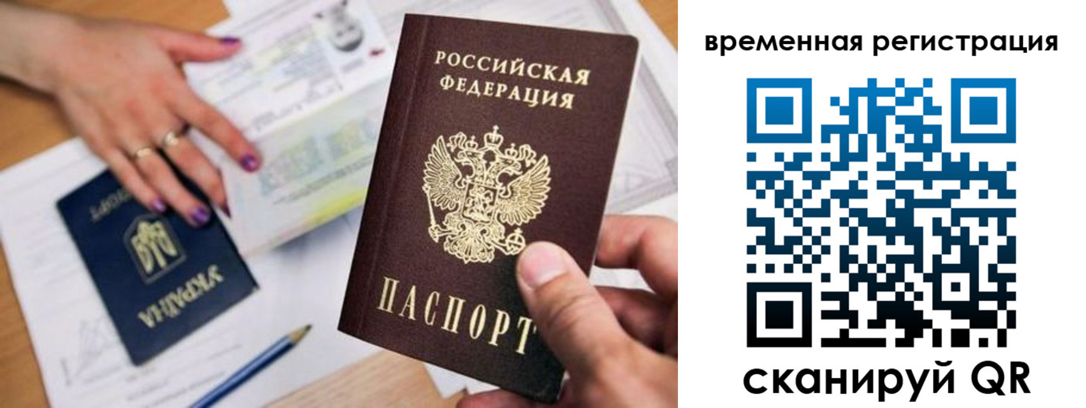 регистрация в Норильске