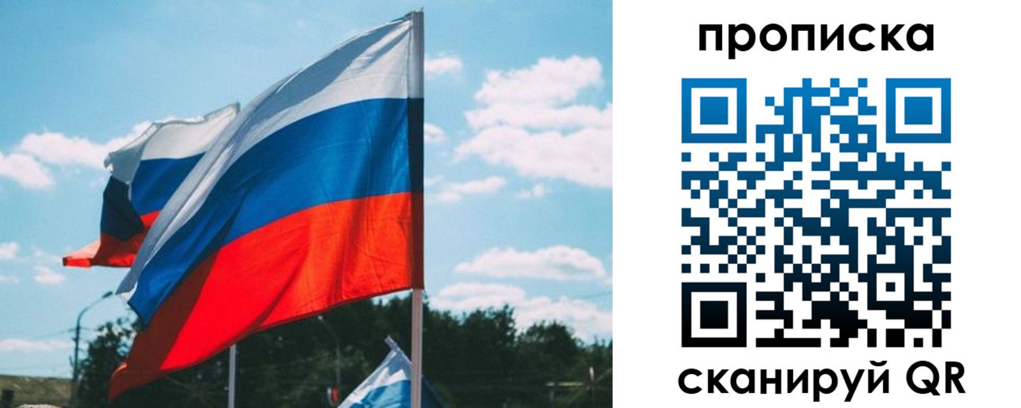 пропишу в квартире в Норильске