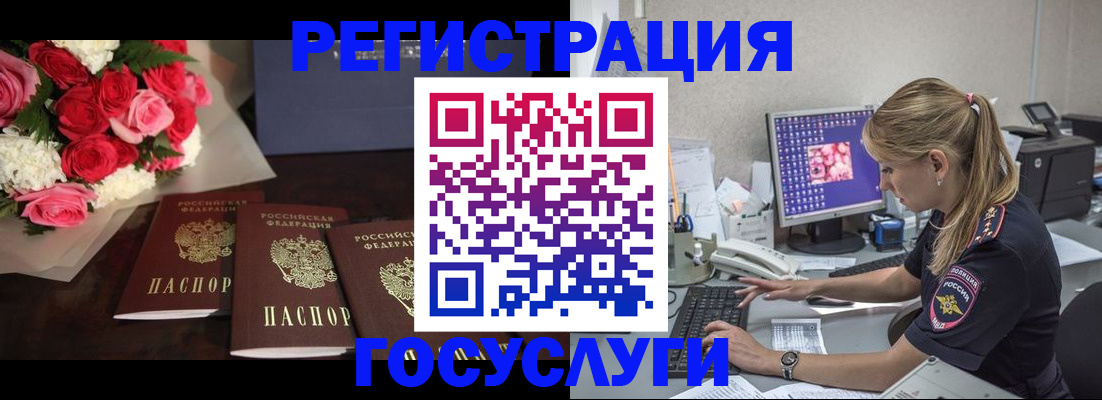 прописка законно в Норильске