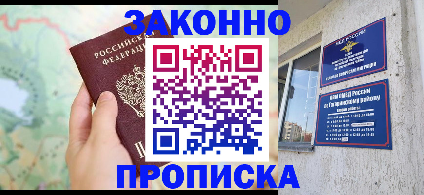 регистрация для дет. сада в Норильске