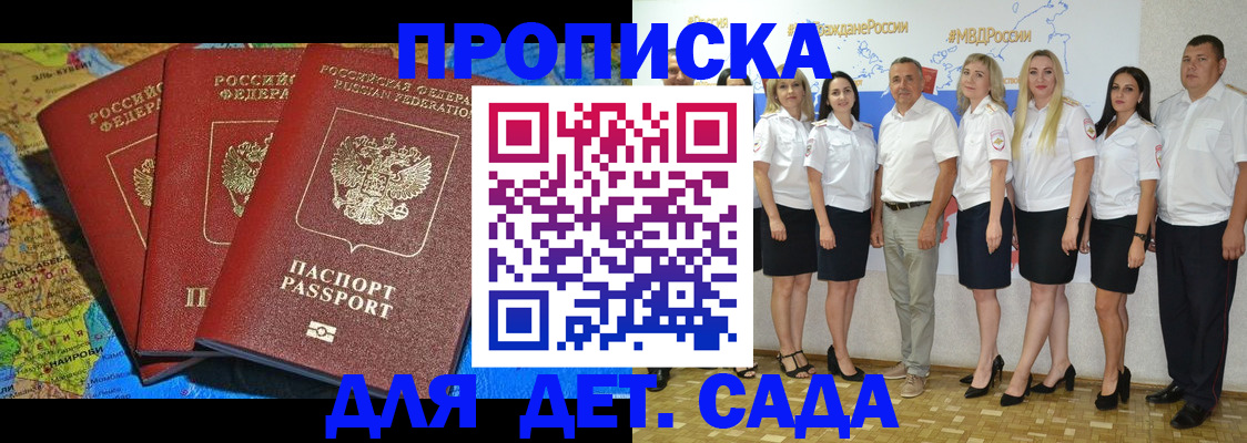 найти адрес прописки в Норильске