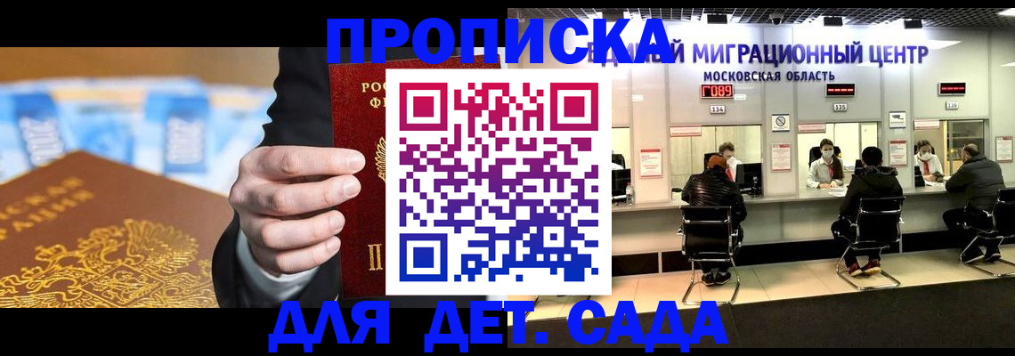 временная регистрация для всех в Норильске