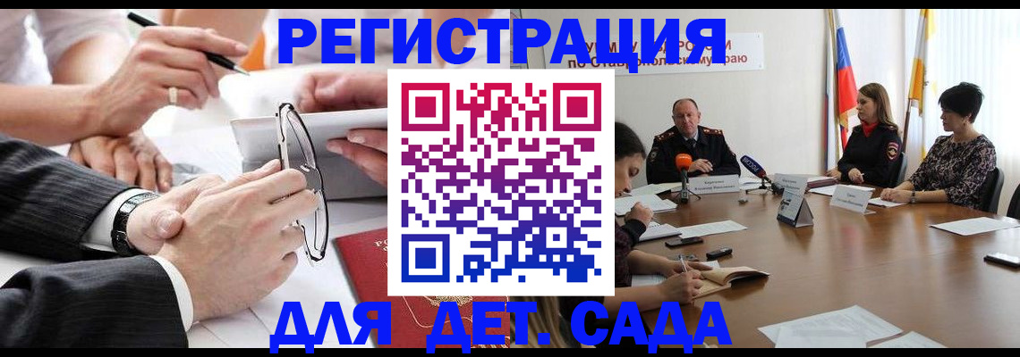 прописка от собственника в Норильске