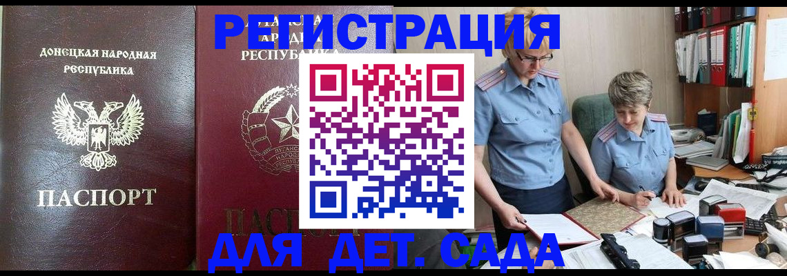 временная регистрация недорого в Норильске